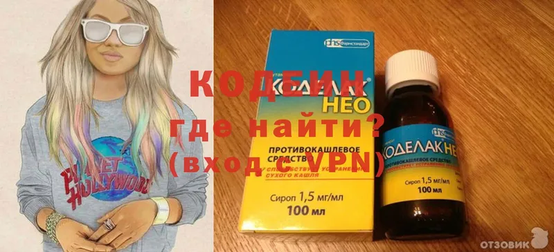 продажа наркотиков  Навашино  Codein Purple Drank 