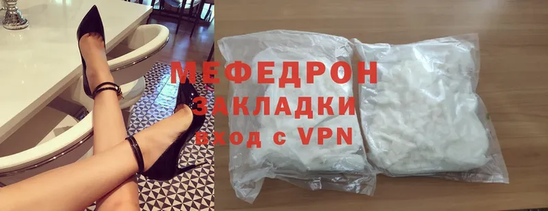 где продают   Навашино  Мефедрон mephedrone 